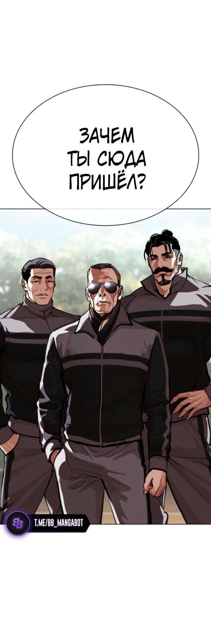 Read Лукизм RU Manga Online