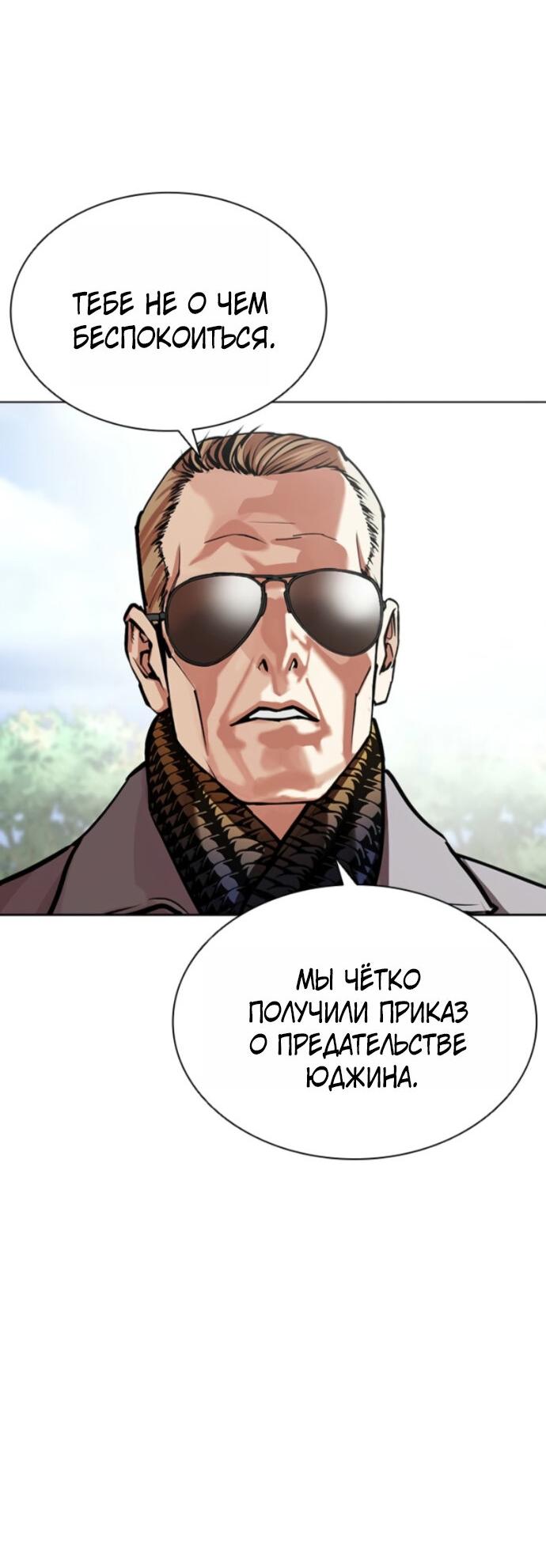 Read Лукизм RU Manga Online