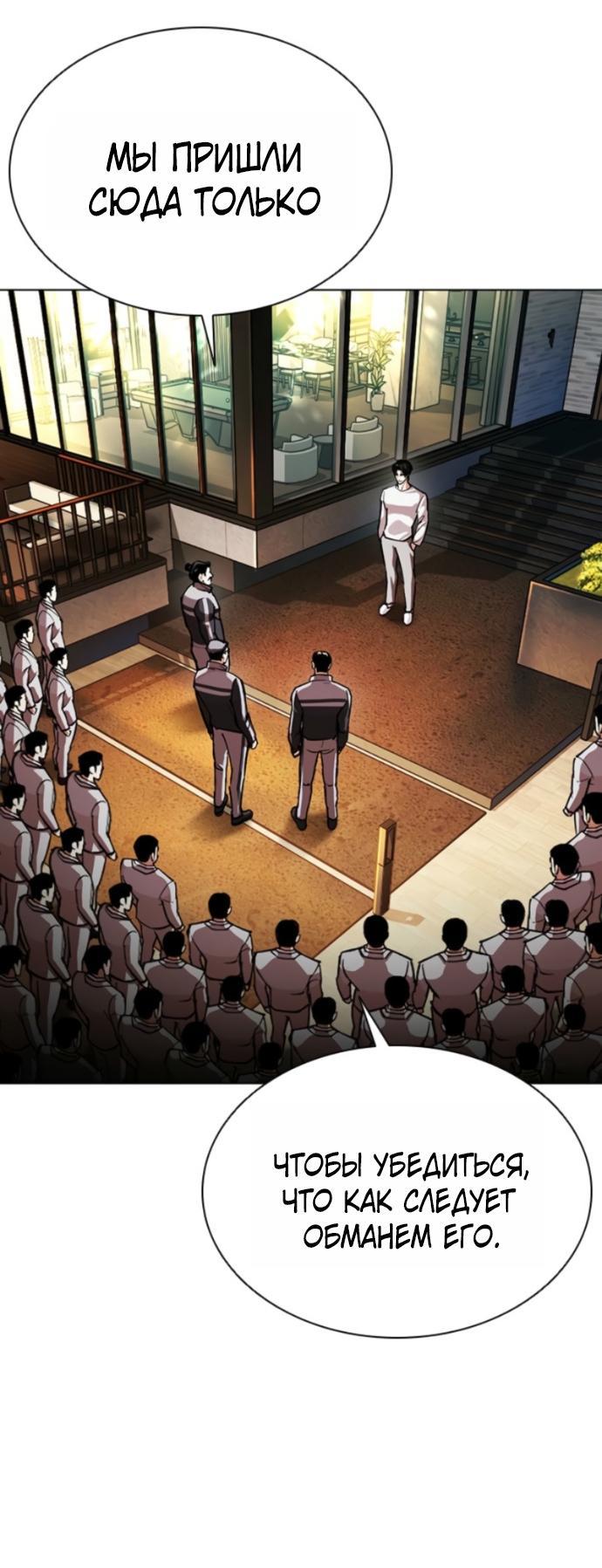 Read Лукизм RU Manga Online