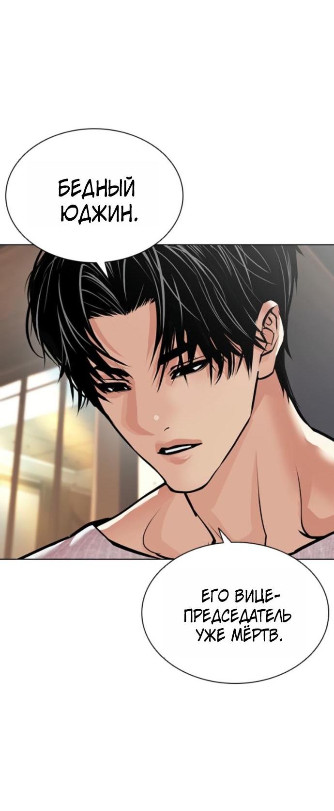 Read Лукизм RU Manga Online
