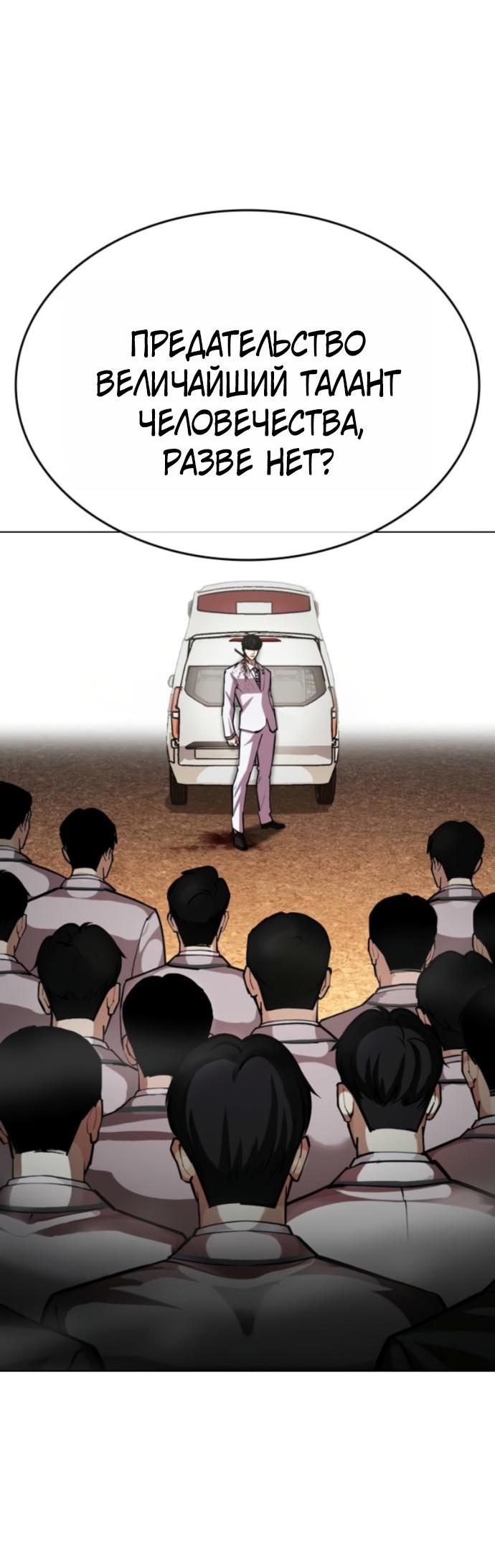 Read Лукизм RU Manga Online