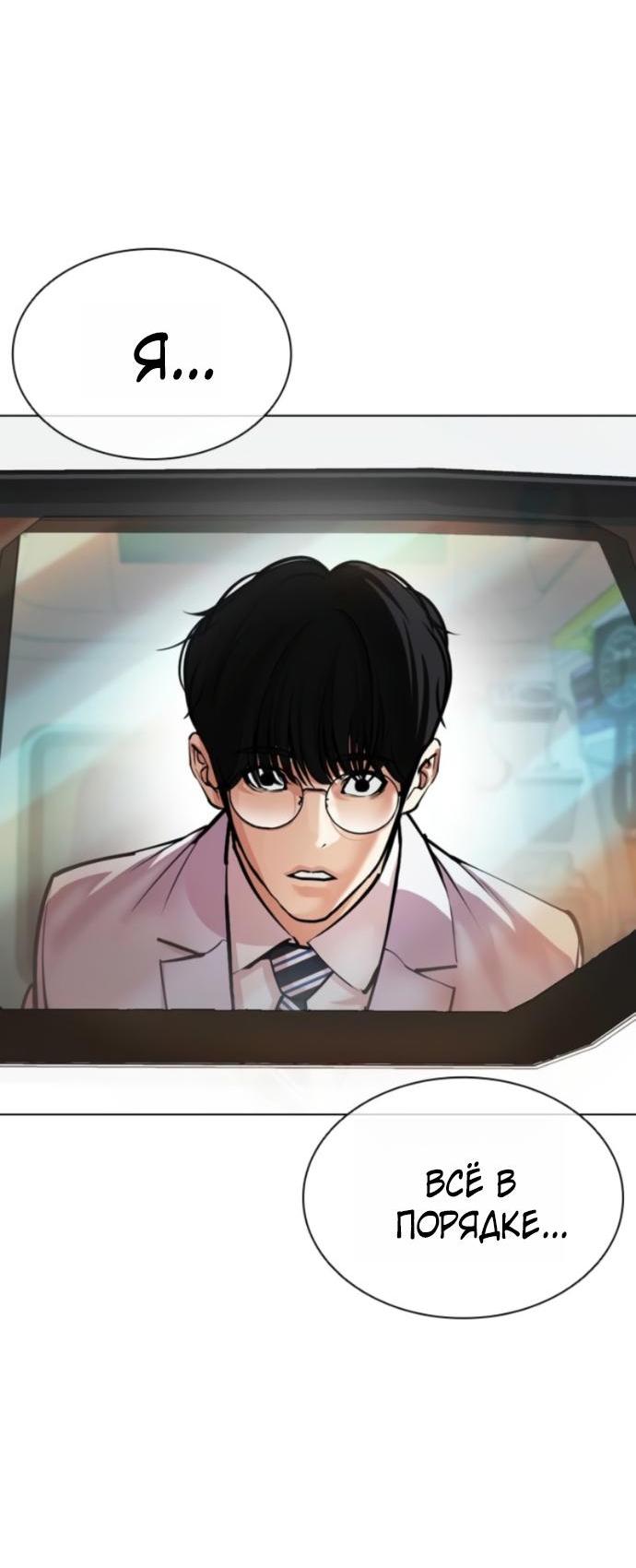 Read Лукизм RU Manga Online