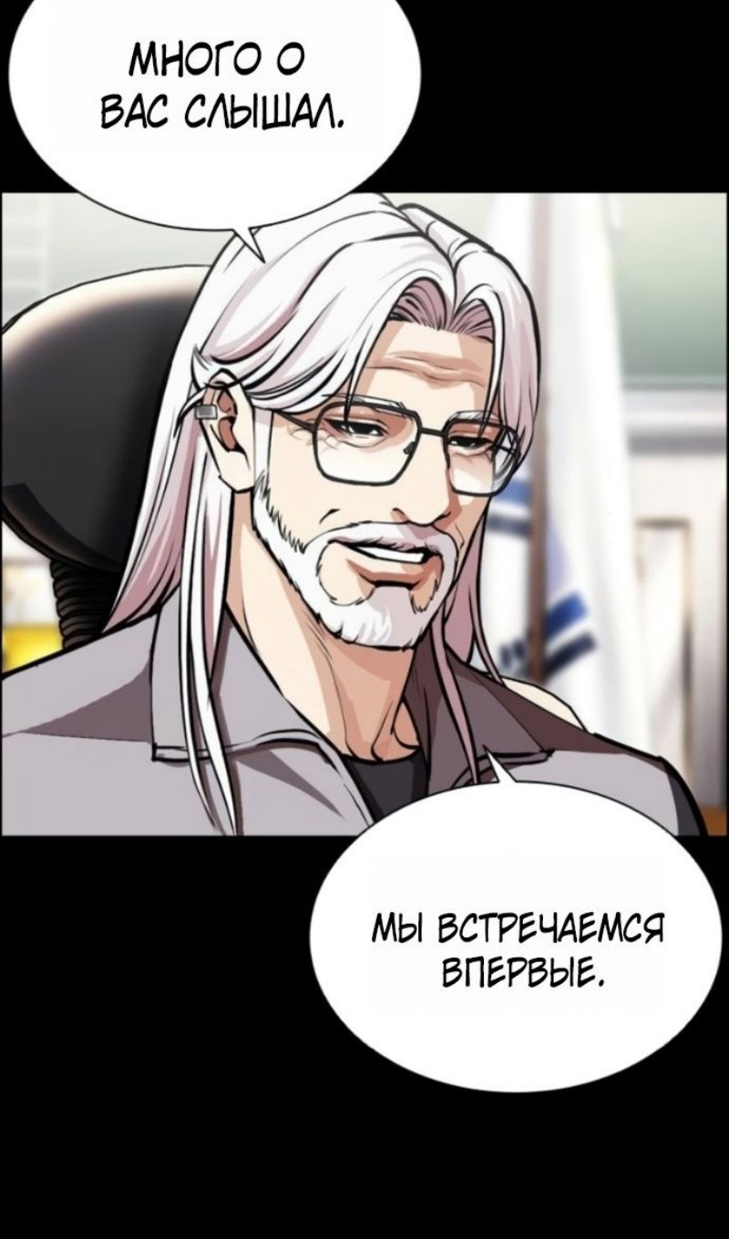 Read Лукизм RU Manga Online