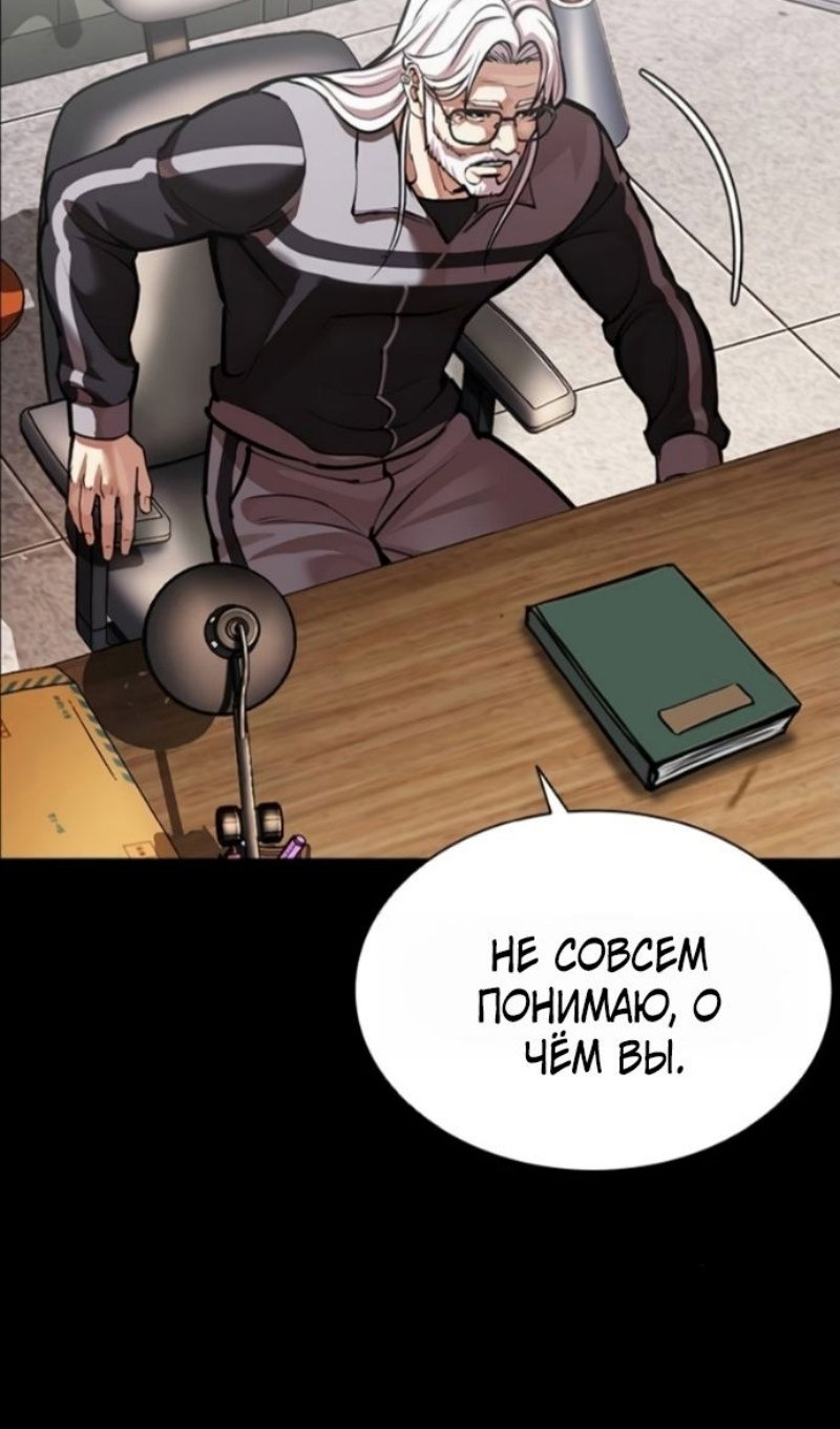 Read Лукизм RU Manga Online