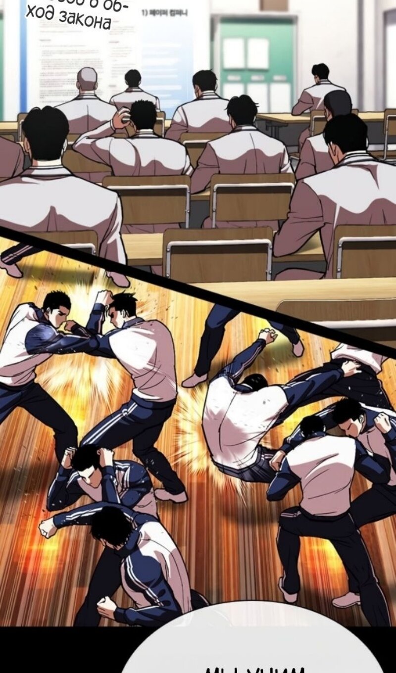 Read Лукизм RU Manga Online