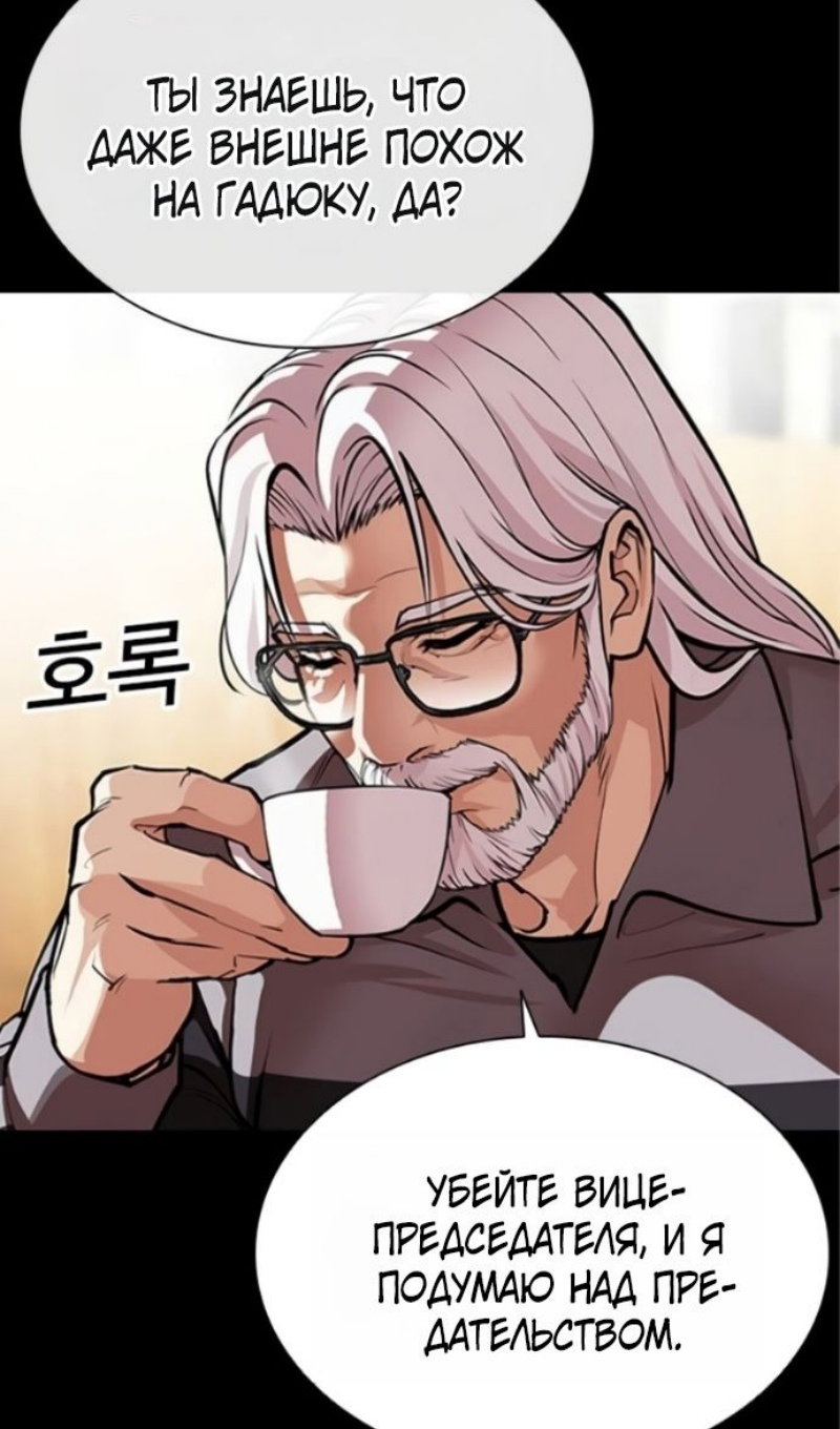 Read Лукизм RU Manga Online