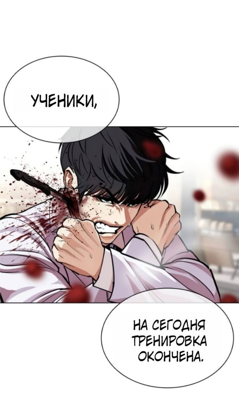 Read Лукизм RU Manga Online