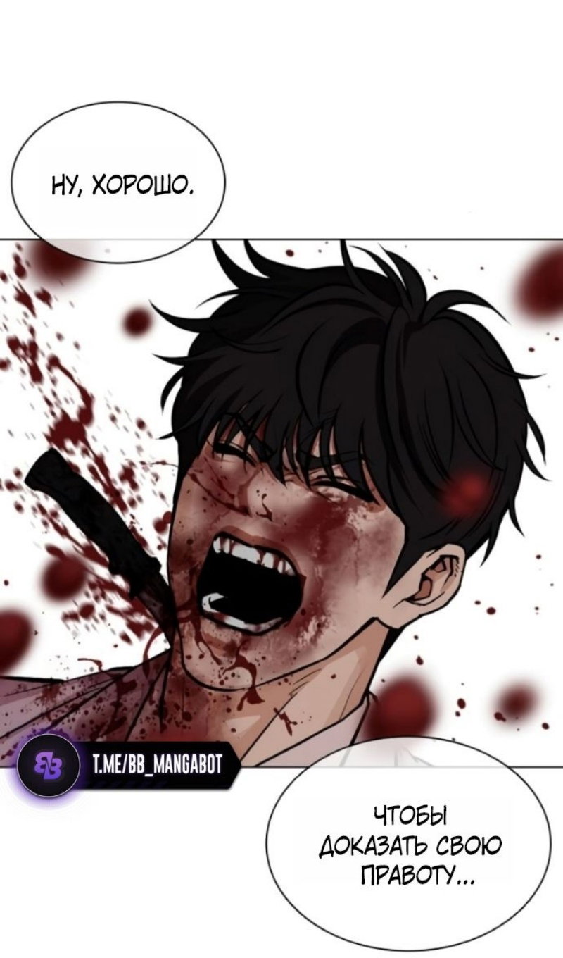 Read Лукизм RU Manga Online