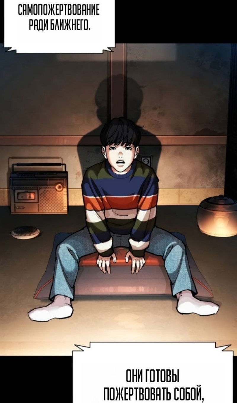 Read Лукизм RU Manga Online