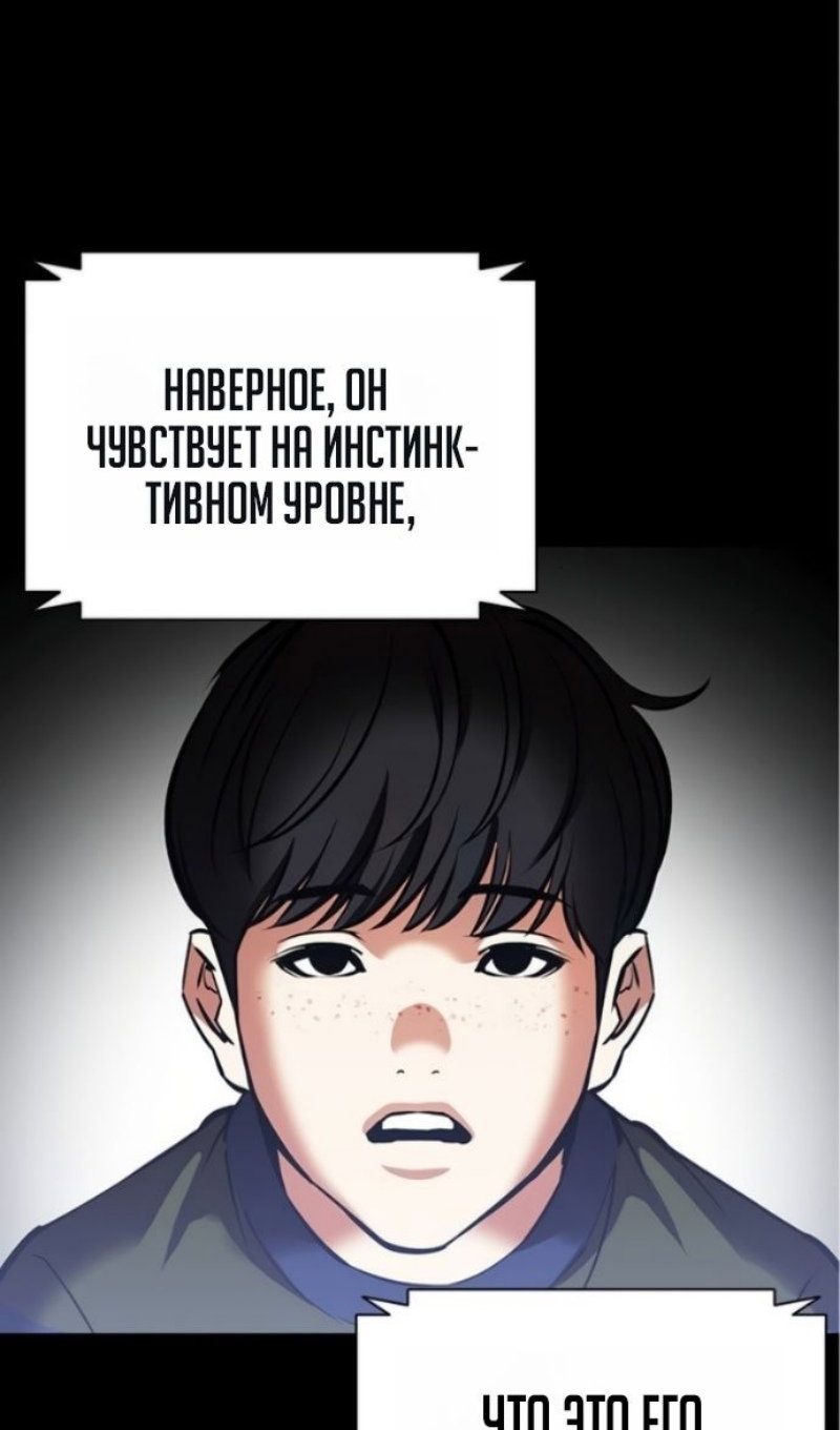 Read Лукизм RU Manga Online