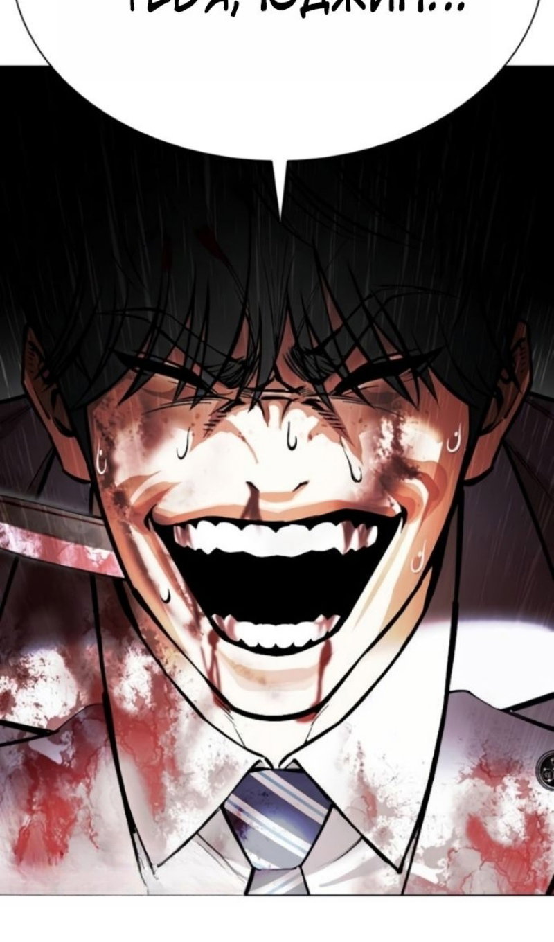 Read Лукизм RU Manga Online