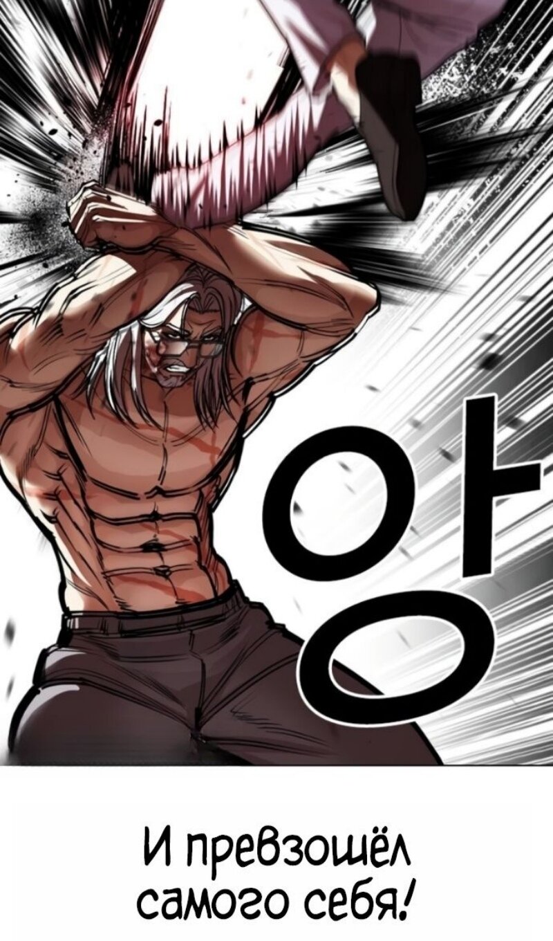 Read Лукизм RU Manga Online