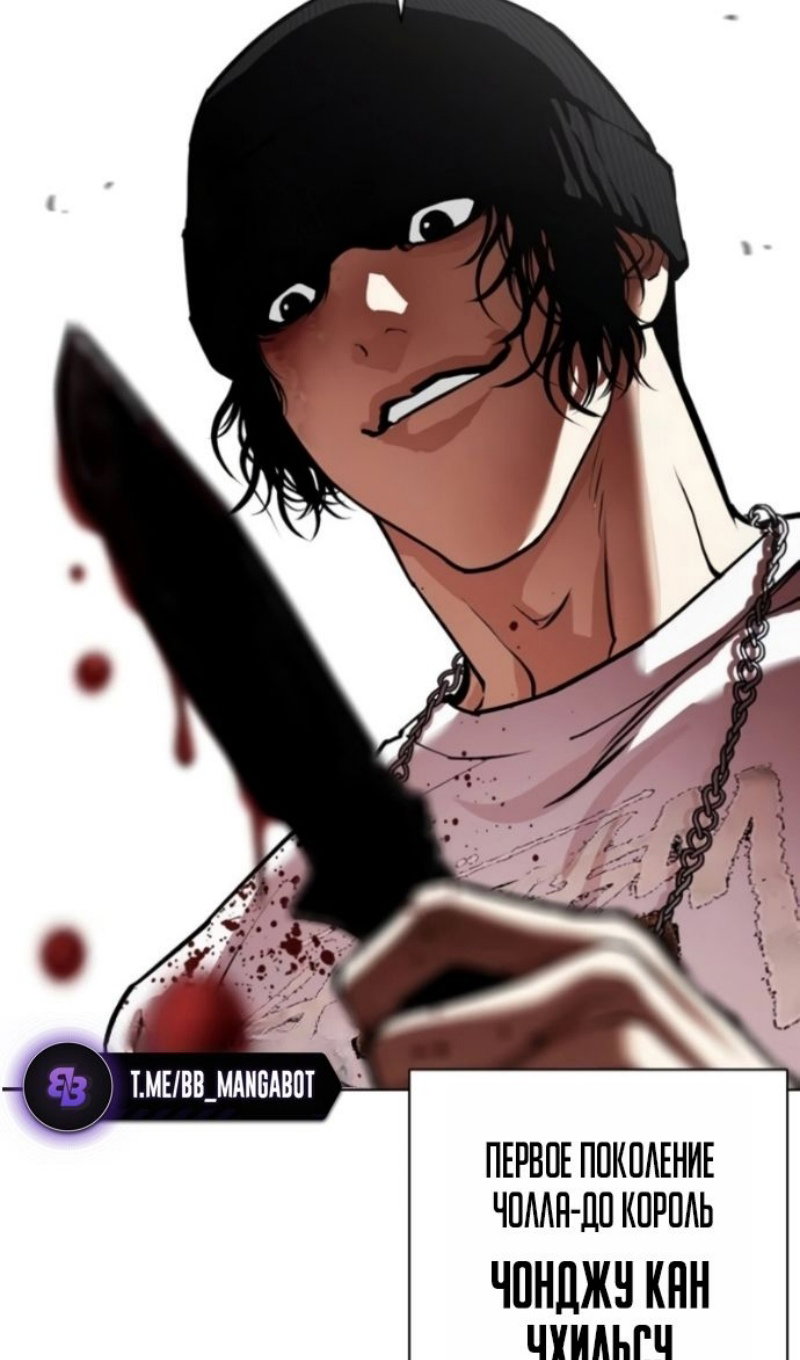 Read Лукизм RU Manga Online