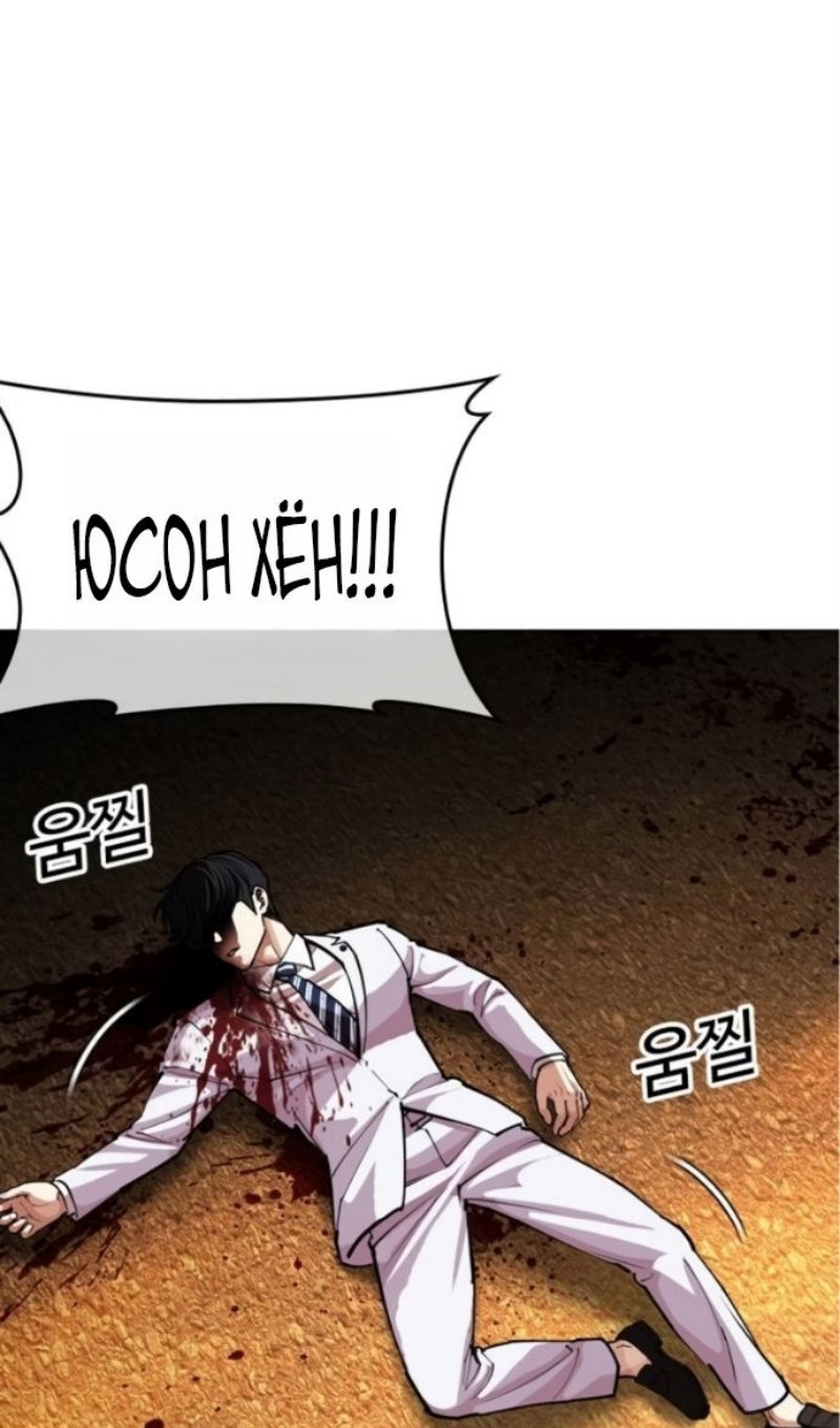 Read Лукизм RU Manga Online