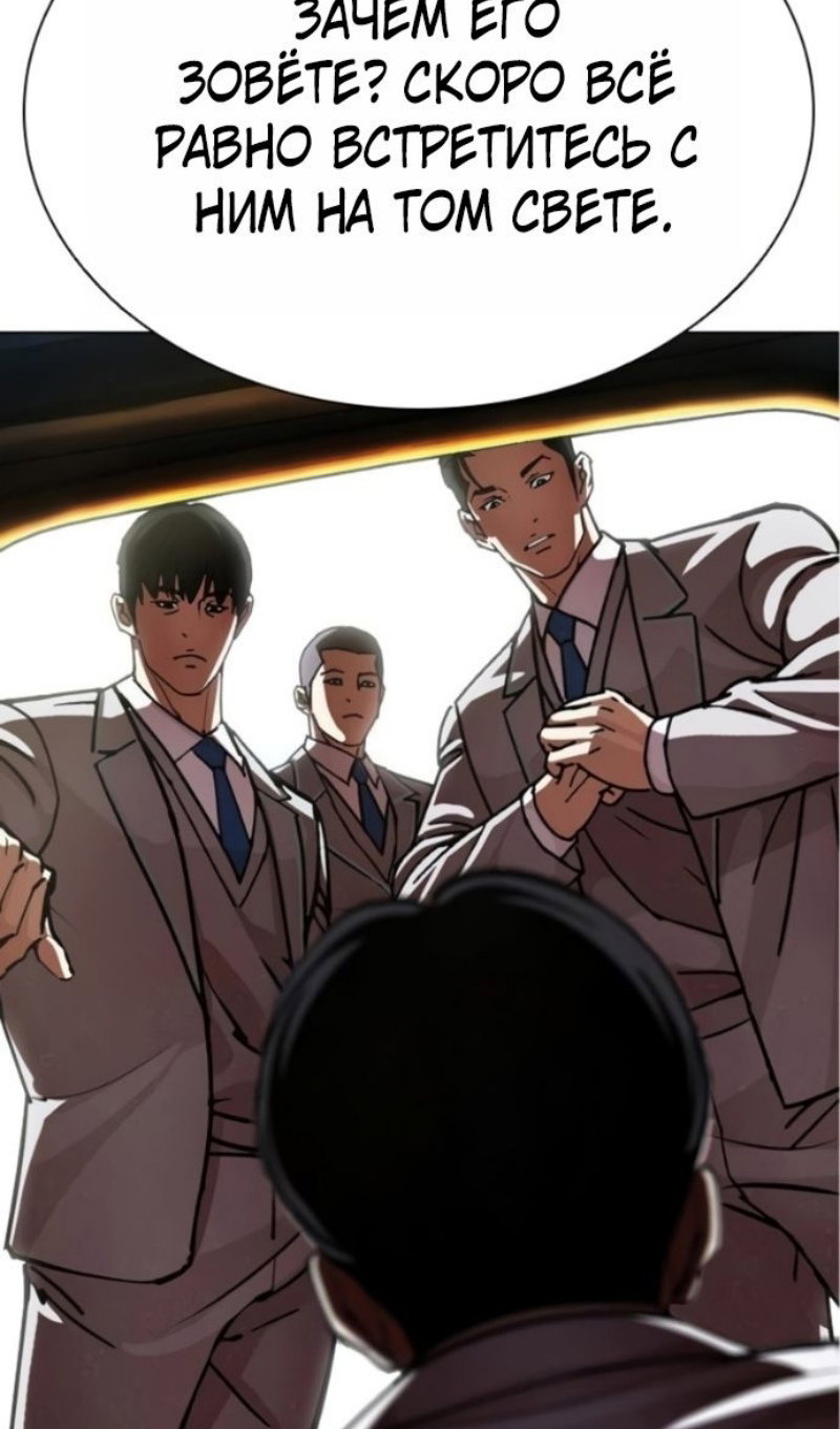 Read Лукизм RU Manga Online
