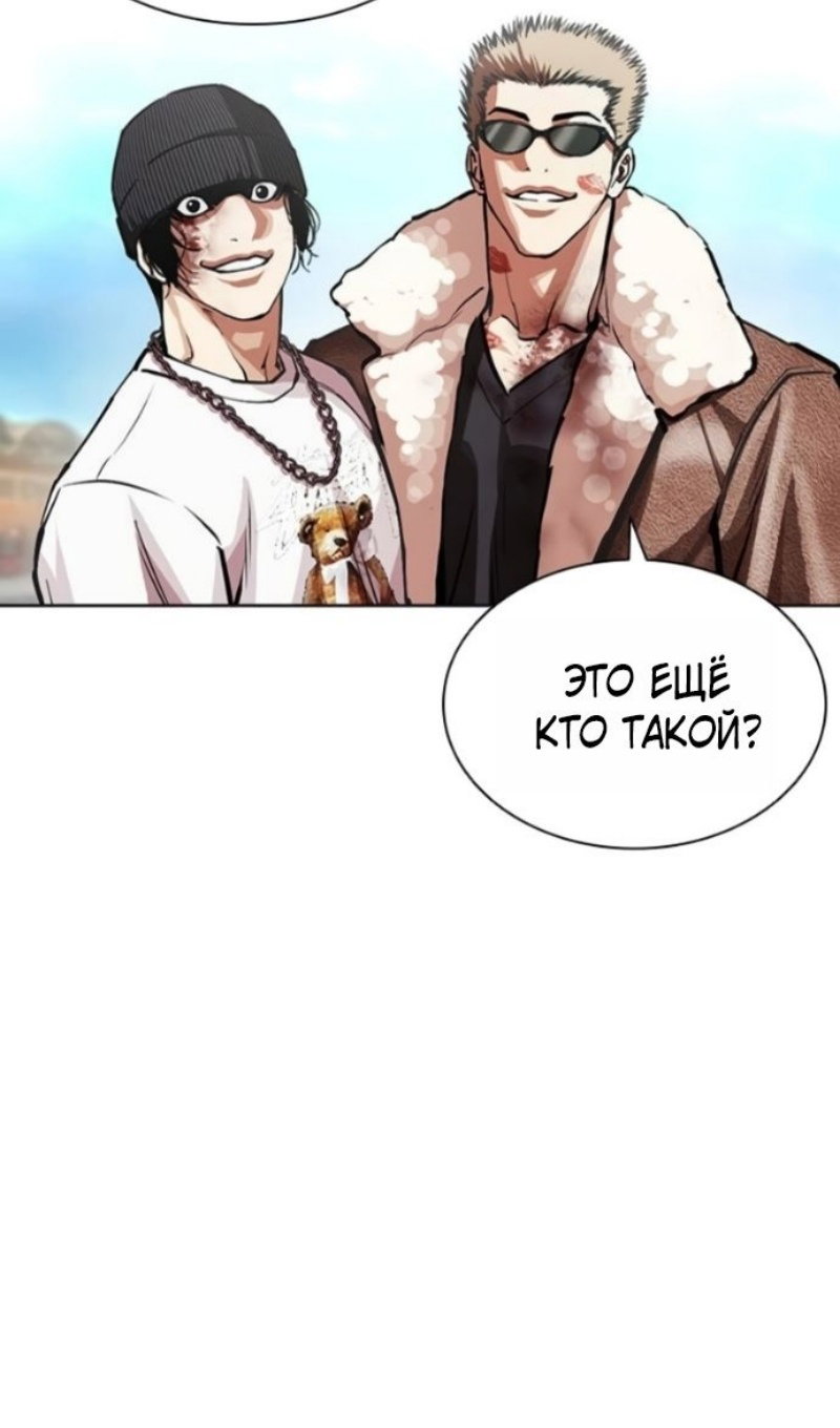Read Лукизм RU Manga Online