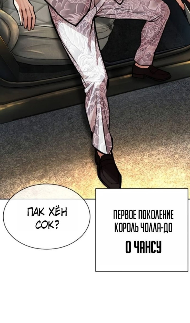 Read Лукизм RU Manga Online