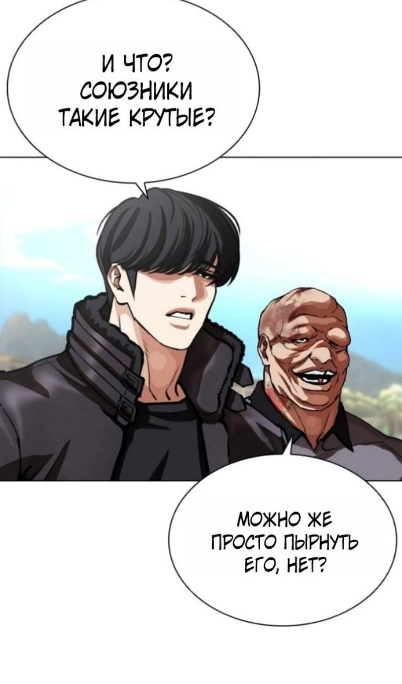 Read Лукизм RU Manga Online