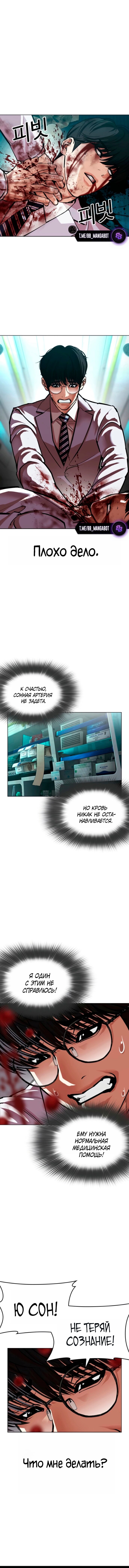 Read Лукизм RU Manga Online