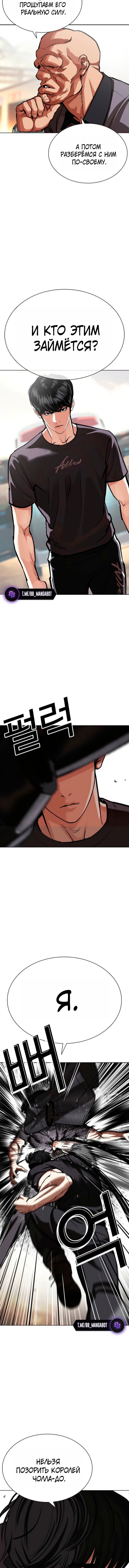 Read Лукизм RU Manga Online