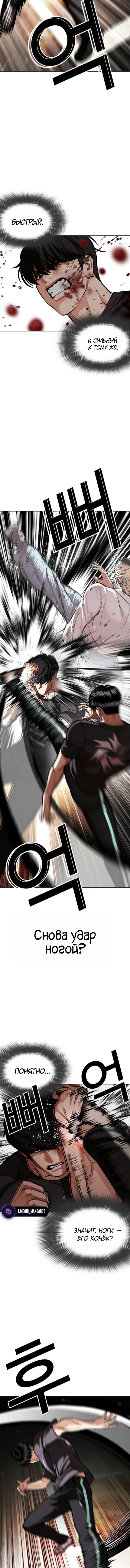 Read Лукизм RU Manga Online
