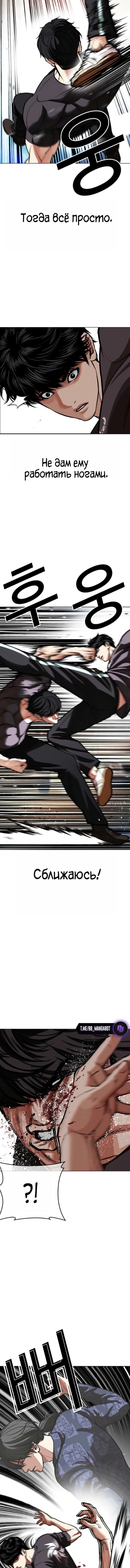 Read Лукизм RU Manga Online