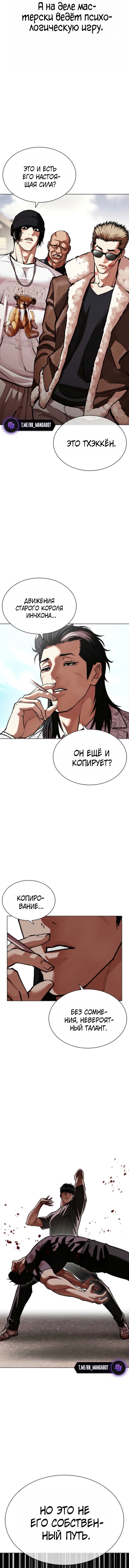Read Лукизм RU Manga Online