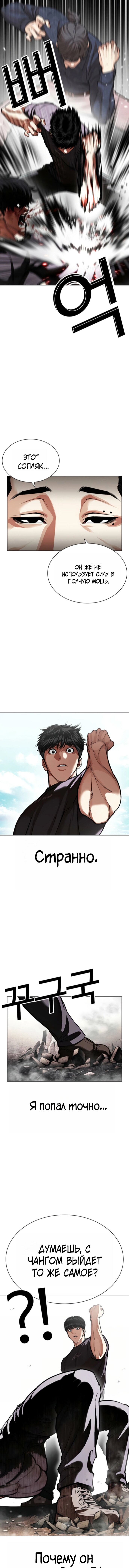 Read Лукизм RU Manga Online