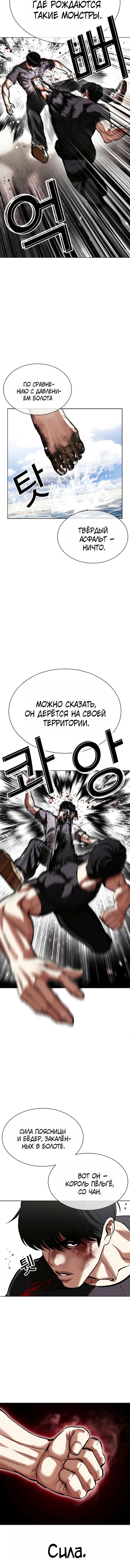 Read Лукизм RU Manga Online
