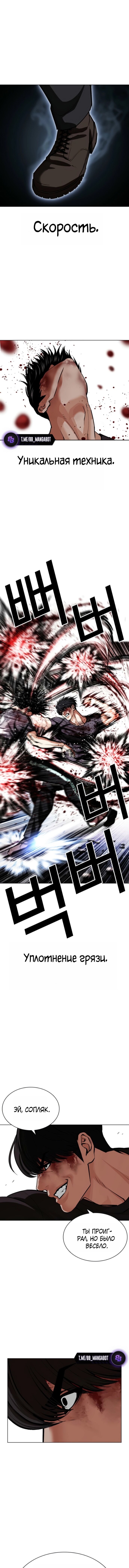 Read Лукизм RU Manga Online