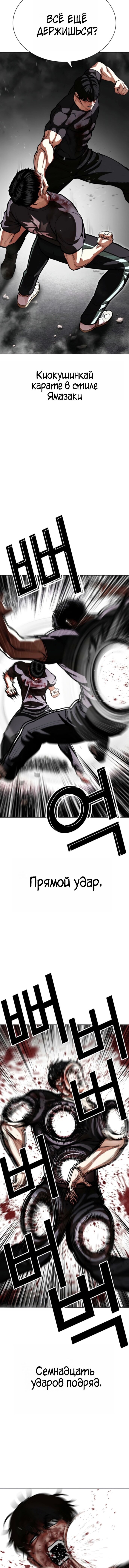 Read Лукизм RU Manga Online