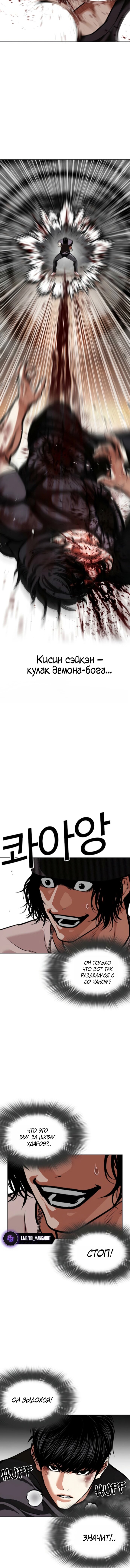 Read Лукизм RU Manga Online