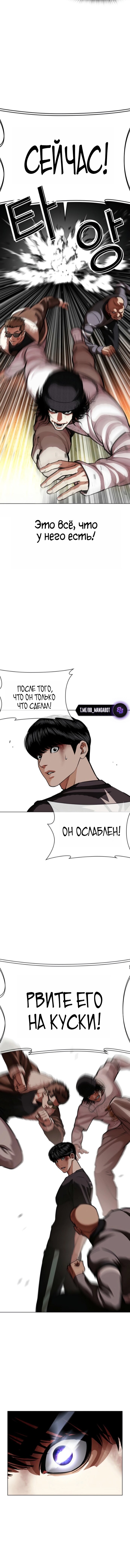 Read Лукизм RU Manga Online