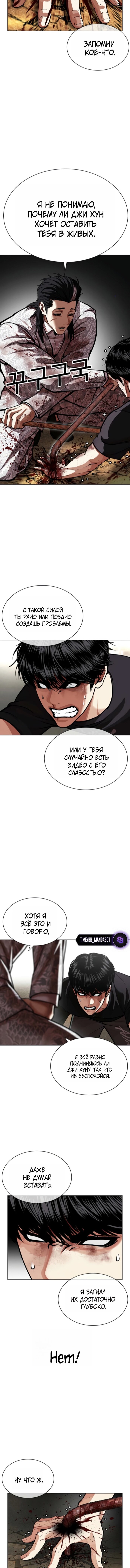 Read Лукизм RU Manga Online