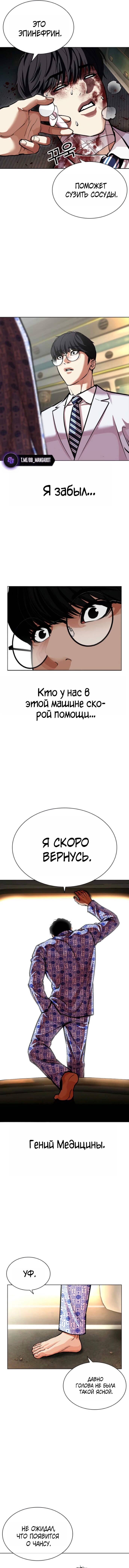 Read Лукизм RU Manga Online