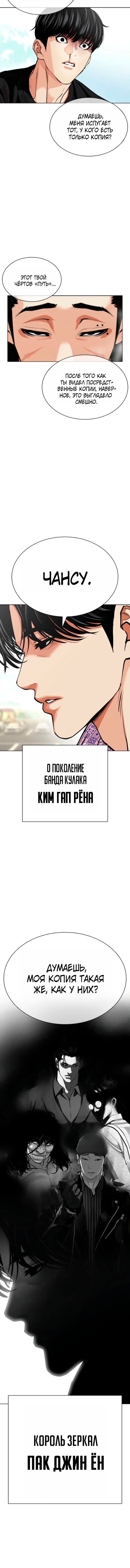 Read Лукизм RU Manga Online
