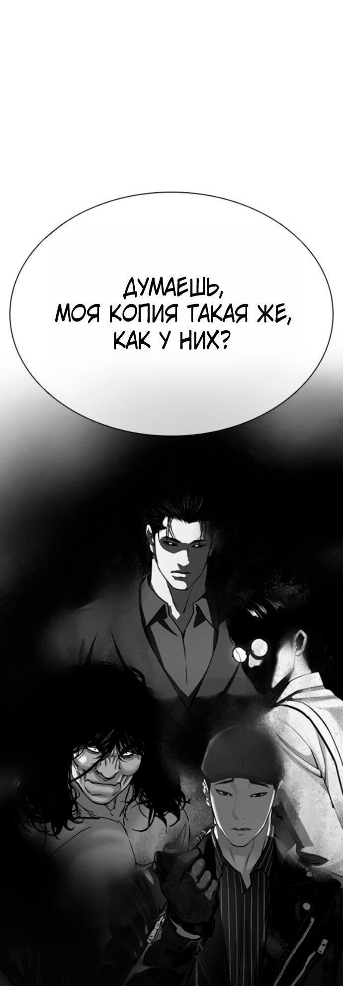 Read Лукизм RU Manga Online