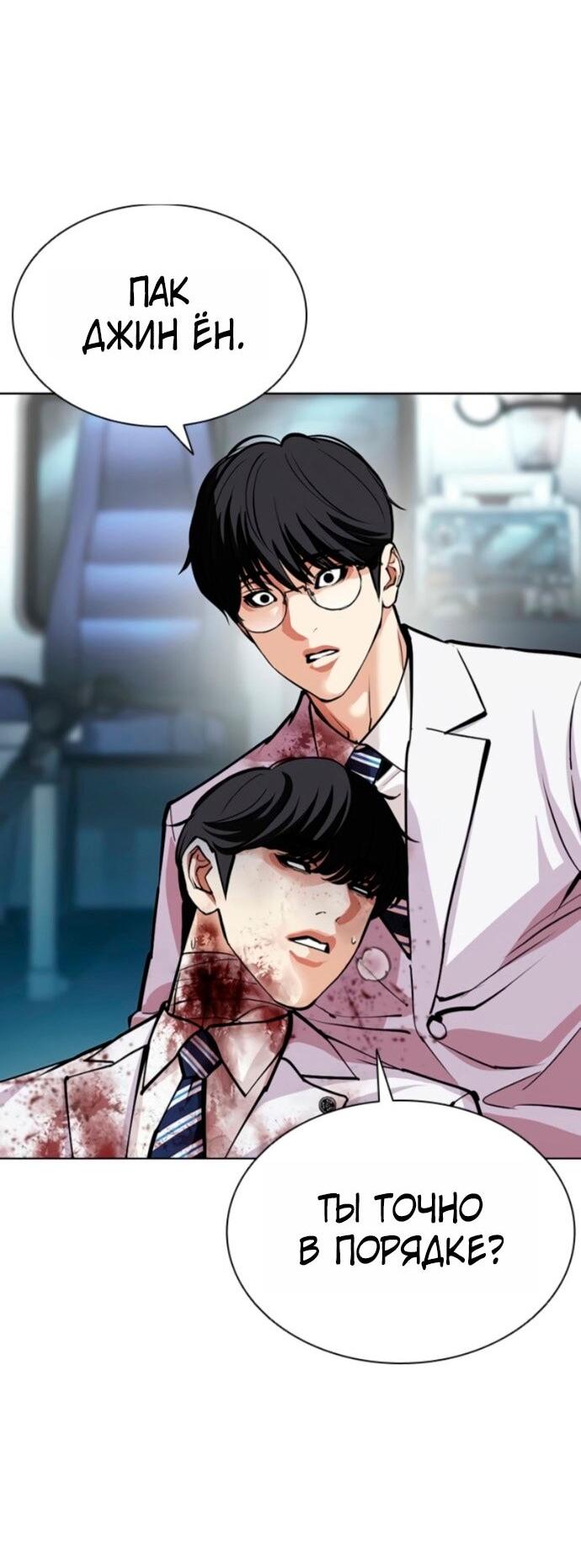 Read Лукизм RU Manga Online