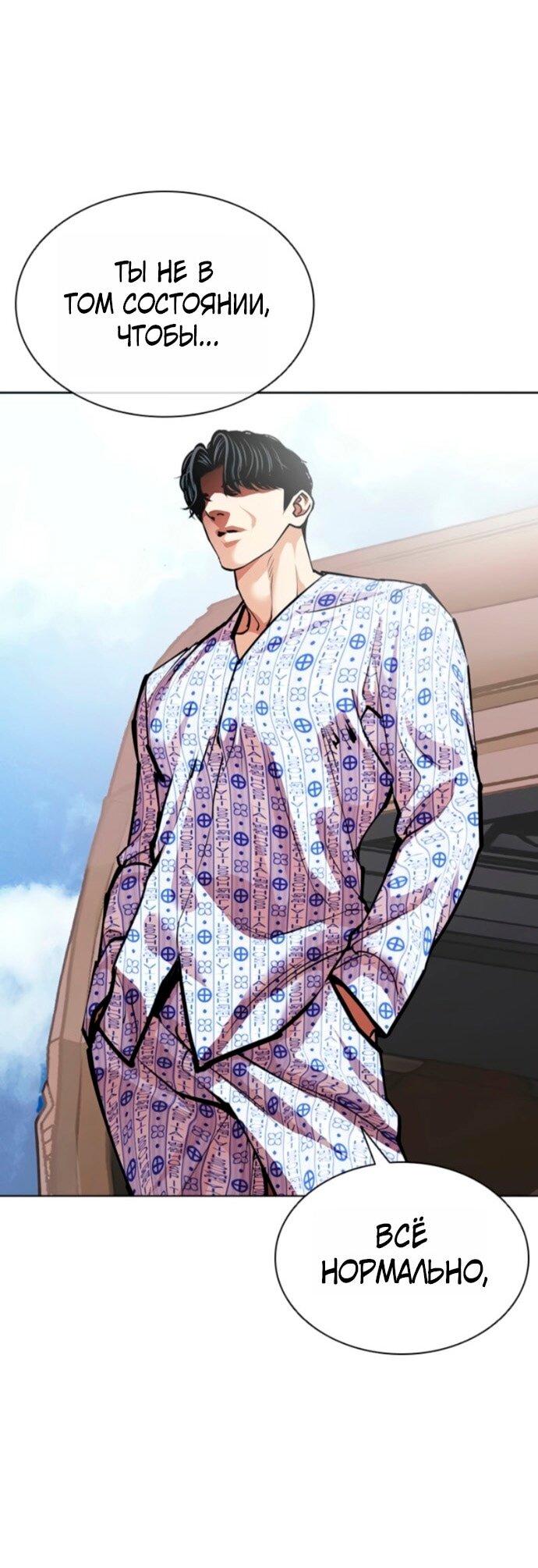 Read Лукизм RU Manga Online