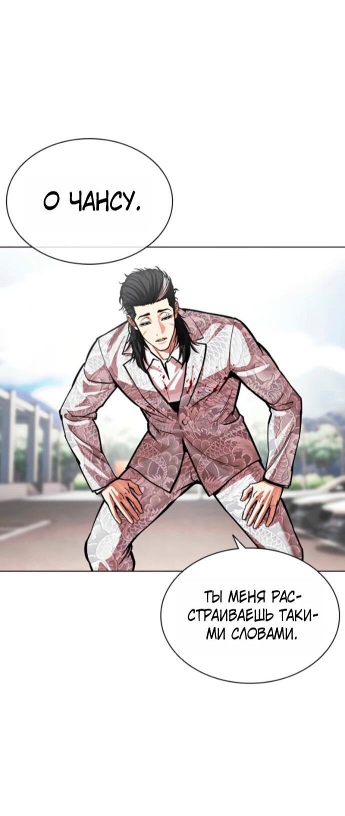 Read Лукизм RU Manga Online