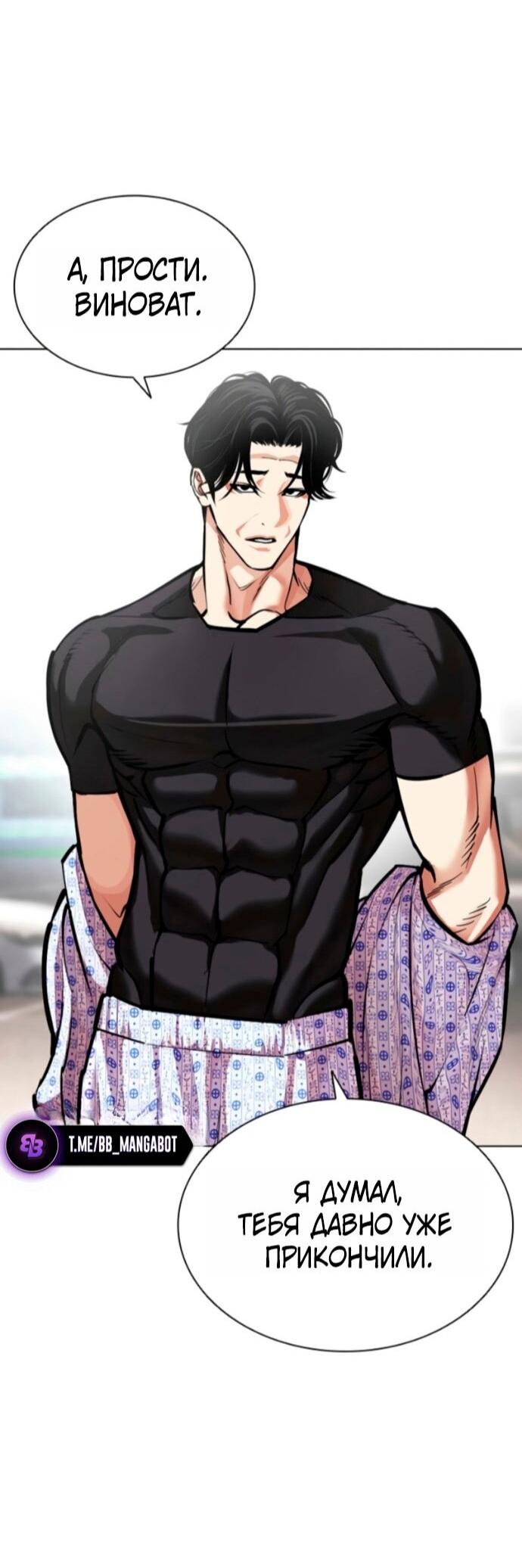 Read Лукизм RU Manga Online