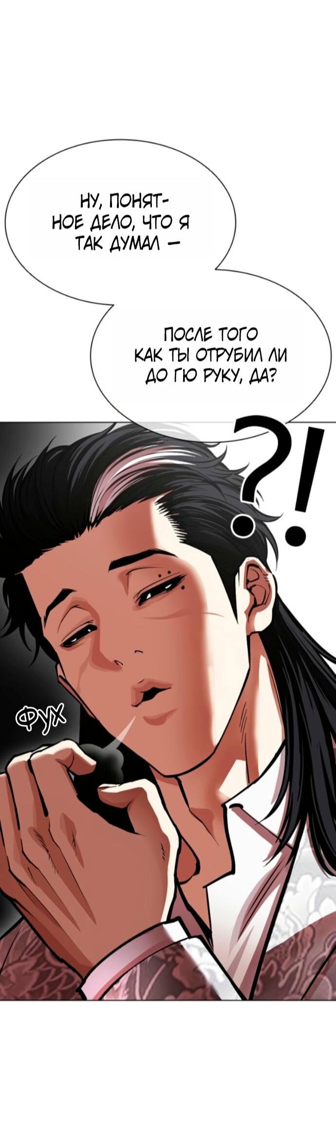 Read Лукизм RU Manga Online