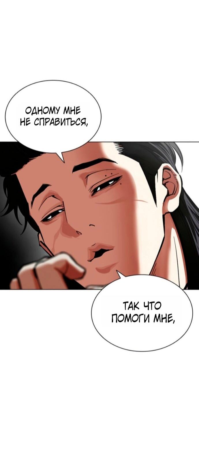 Read Лукизм RU Manga Online