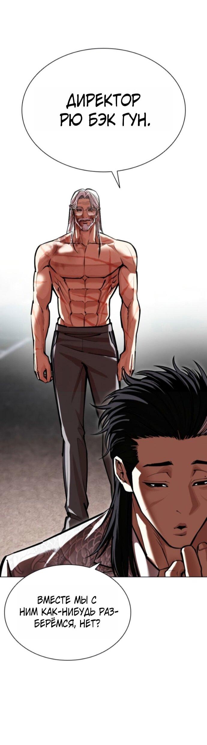 Read Лукизм RU Manga Online