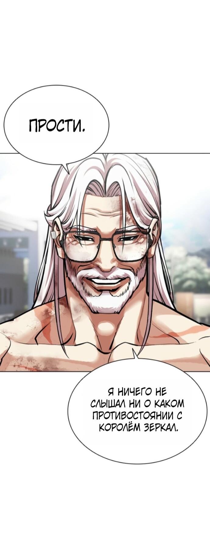 Read Лукизм RU Manga Online