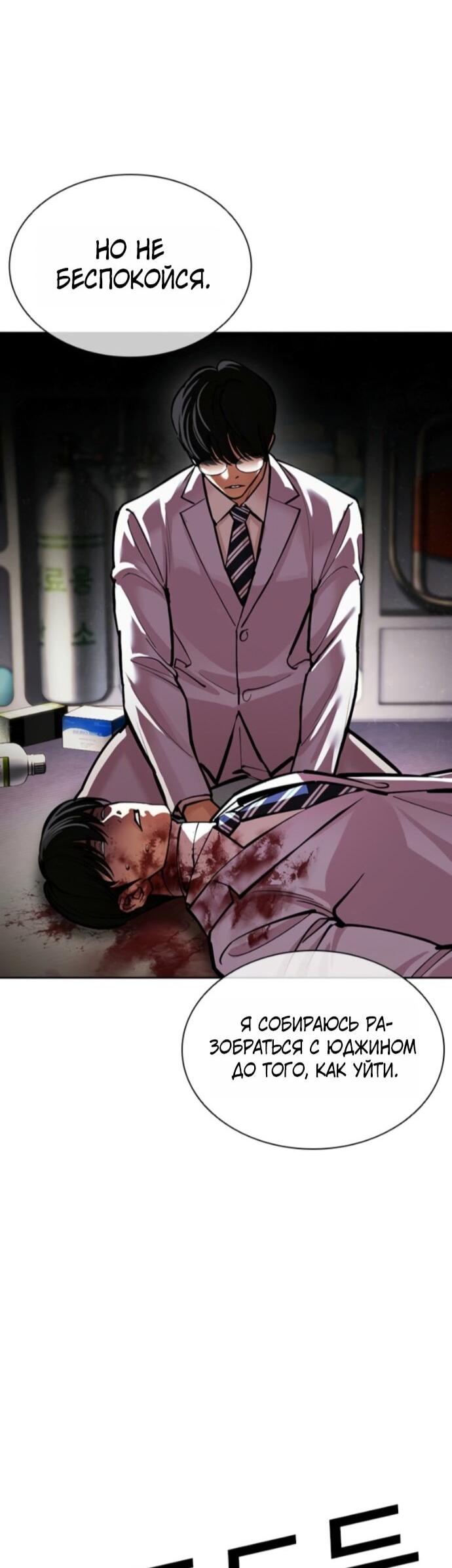 Read Лукизм RU Manga Online