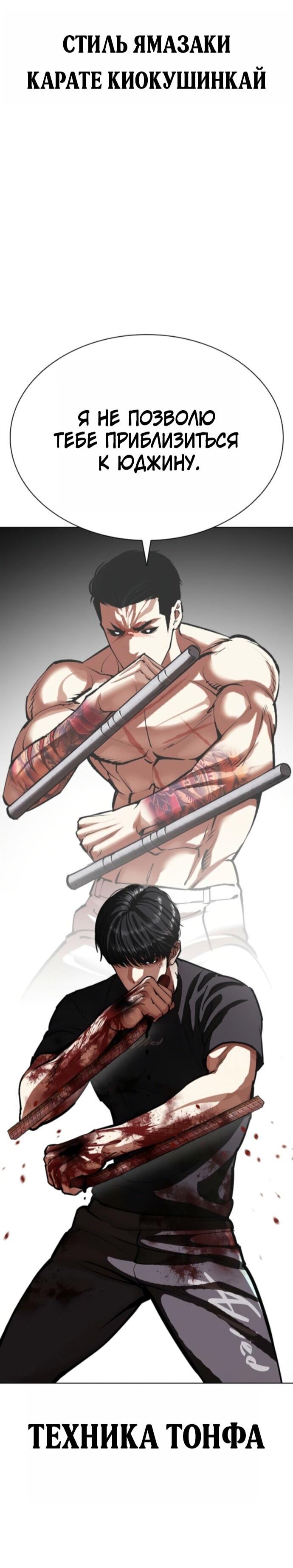 Read Лукизм RU Manga Online