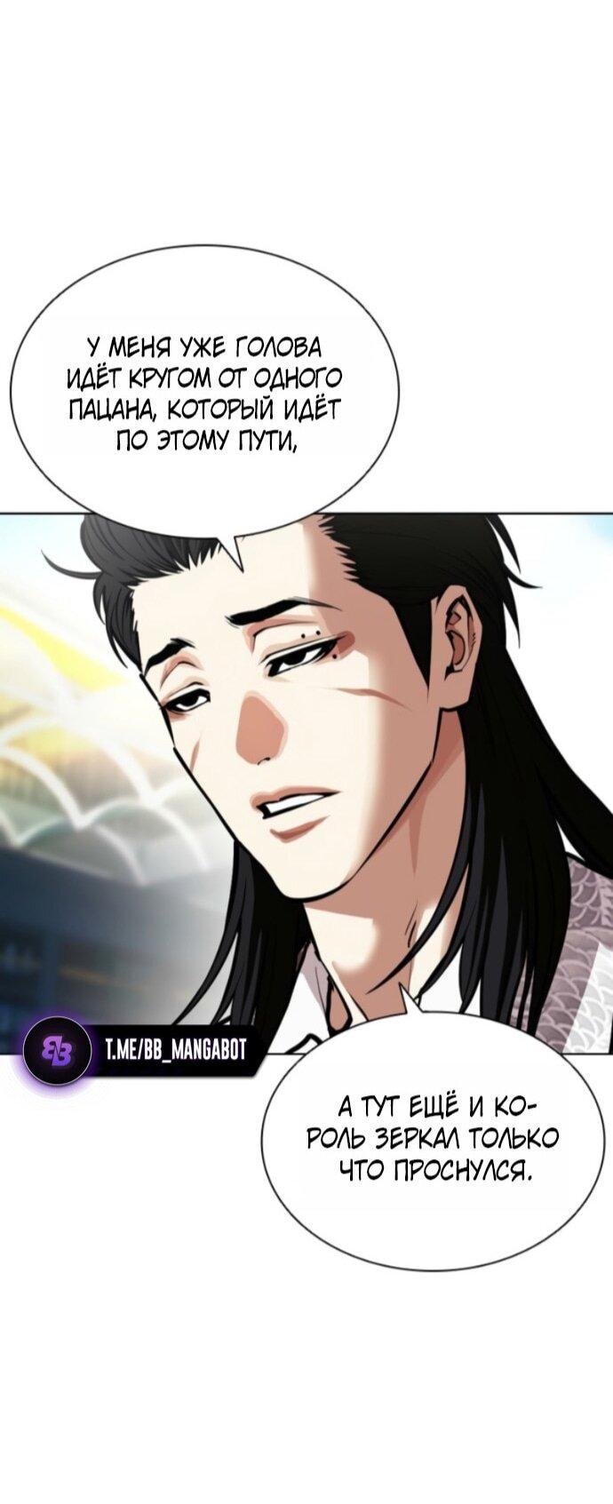 Read Лукизм RU Manga Online
