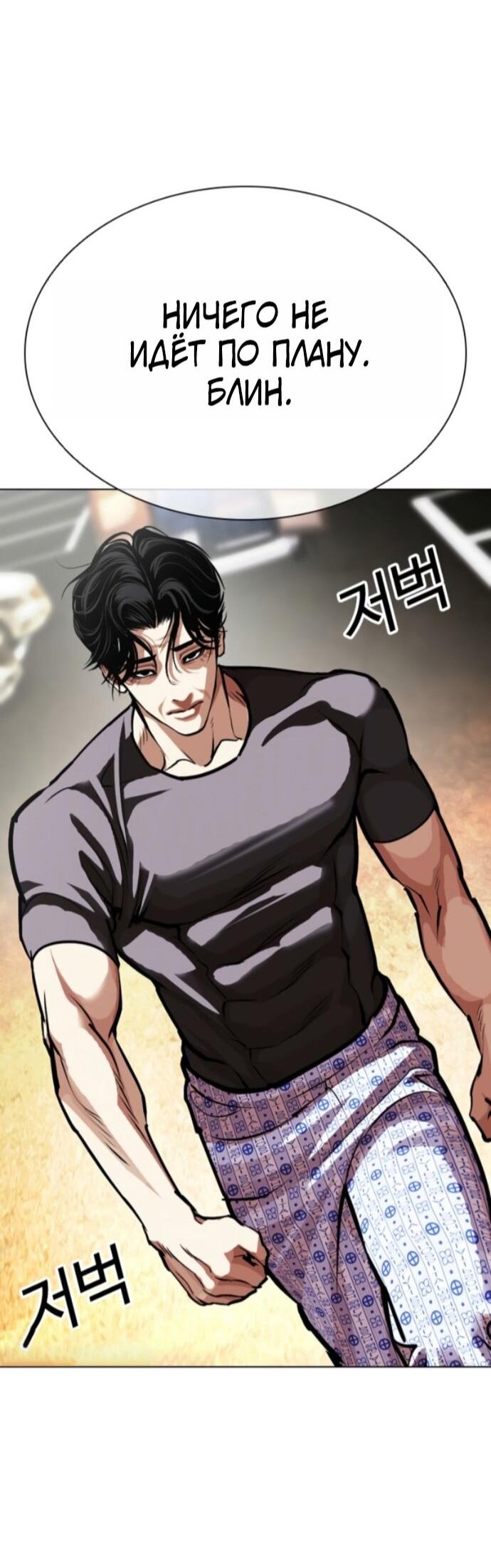 Read Лукизм RU Manga Online