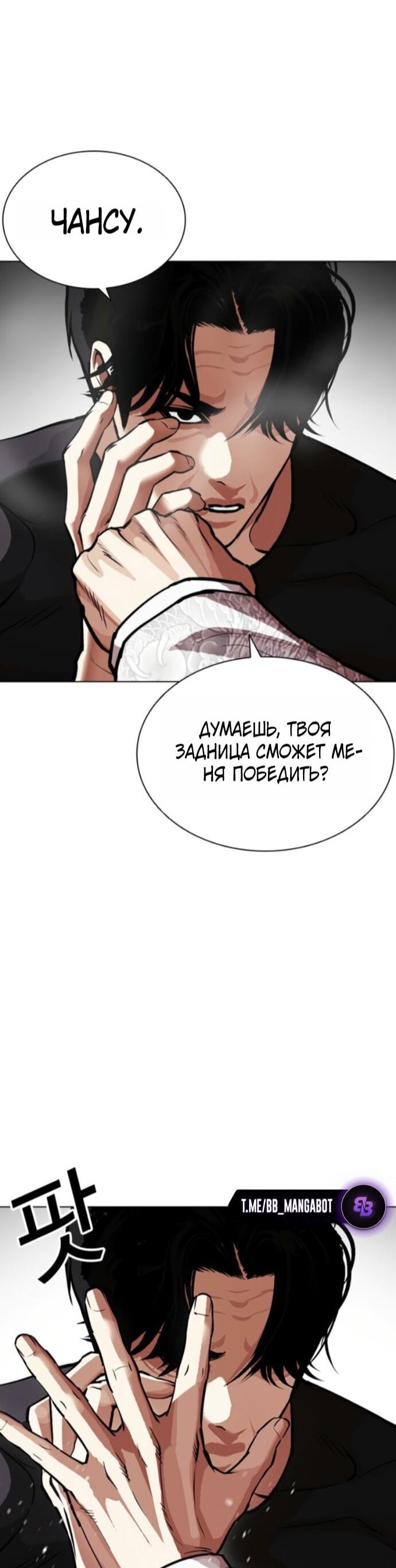 Read Лукизм RU Manga Online